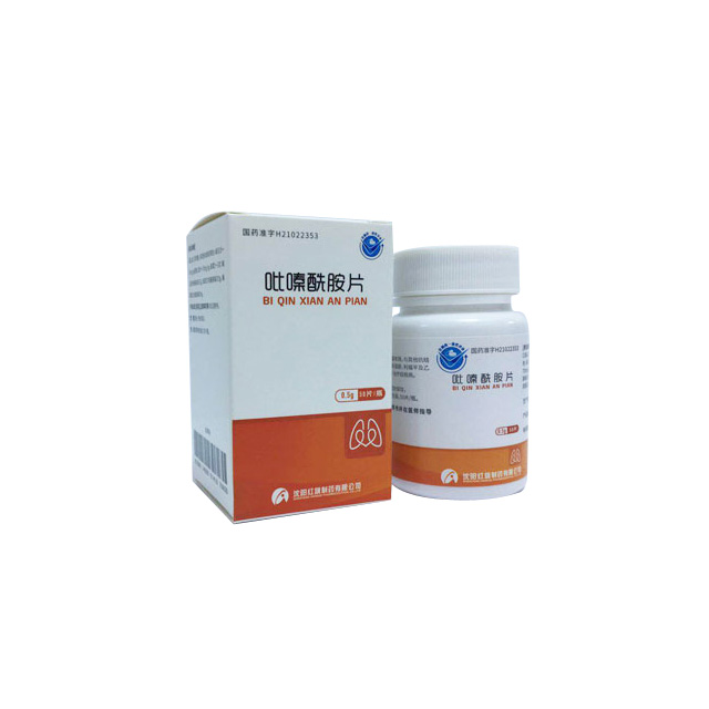 Pyrazinamide Tablets（0.5g）